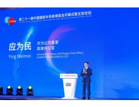 IC China2024 嘉賓